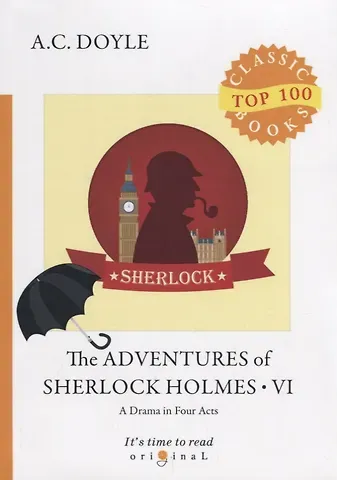 Артур Конан Дойл The Adventures of Sherlock Holmes VI.  A Drama in Four Acts = Приключения Шерлока Холмса VI. Пьеса в