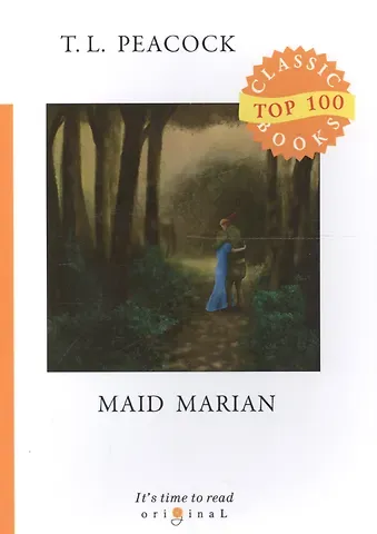 Томас Лав Пикок Maid Marian = Девица Мэриан: на англ.яз