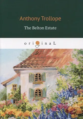 Anthony Trollope The Belton Estate = Поместье Белтон: на анг.яз