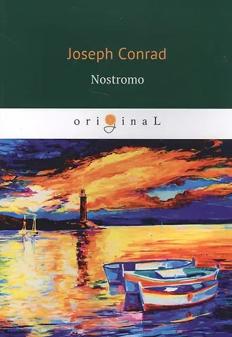 Джозеф Конрад, Joseph Conrad Nostromo = Ностромо: роман на английском языке