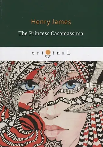 Генри Джеймс The Princess Casamassima = Княгиня Казамассима: на англ.яз