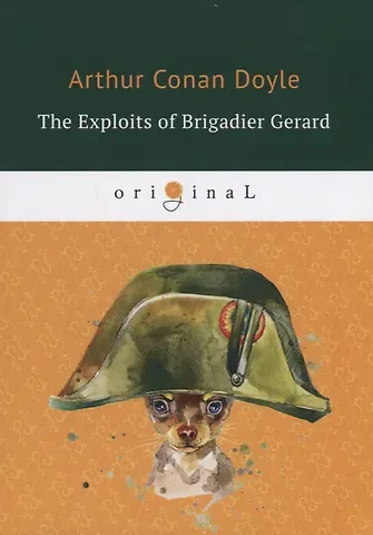 Артур Конан Дойл The Exploits of Brigadier Gerard = Подвиги бригадира Жерара: на англ.яз. Doyle A.C.
