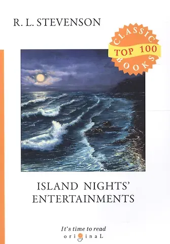 Роберт Льюис Стивенсон Island Nights Entertainments