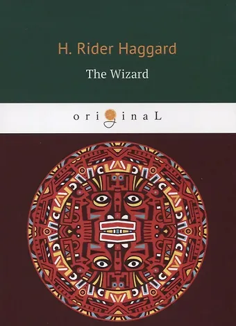 Генри Райдер Хаггард The Wizard = Колдун: на англ.яз