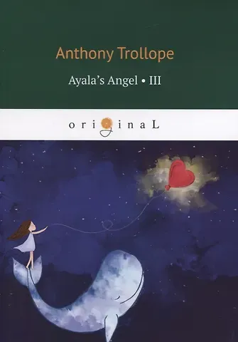 Anthony Trollope Ayala’s Angel 3 = Ангел Айалы 3