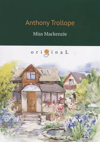Anthony Trollope Miss Mackenzie = Мисс Макензи