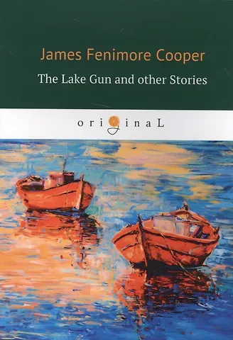 Джеймс Фенимор Купер The Lake Gun and other Stories = Озеро-ружье и другие истории (на английском языке)