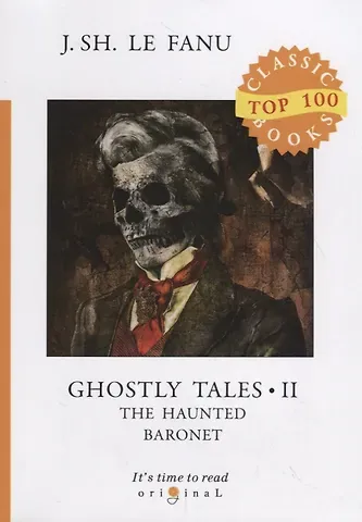 Joseph Sheridan Le Fanu Ghostly Tales 2. The Haunted Baronet = Рассказы о призраках 2. Призрачный Барон: на англ.яз