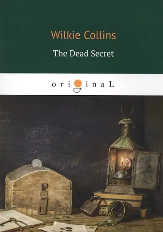 Уильям Уилки Коллинз, Wilkie Collins The Dead Secret = Тайна: на англ.яз
