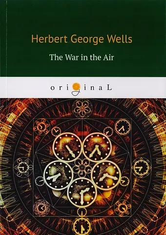 Герберт Джордж Уэллс The War in the Air = Война в воздухе: на англ.яз