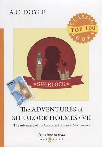 Артур Конан Дойл The Adventures of Sherlock Holmes VII