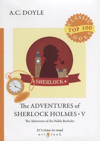 Артур Конан Дойл The Adventures of Sherlock Holmes V = Приключения Шерлока Холмса V: на англ.яз