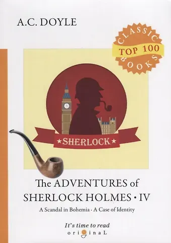 Артур Конан Дойл The Adventures of Sherlock Holmes IV = Приключения Шерлока Холмса IV: на англ.яз