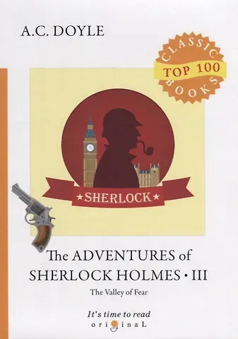 Артур Конан Дойл The Adventures of Sherlock Holmes III