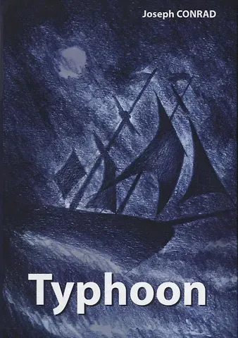 Джозеф Конрад, Joseph Conrad Typhoon = Тайфун: на англ.яз