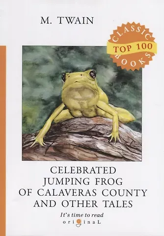 Mark Twain, Марк Твен Celebrated Jumping Frog of Calaveras County and Other Tales