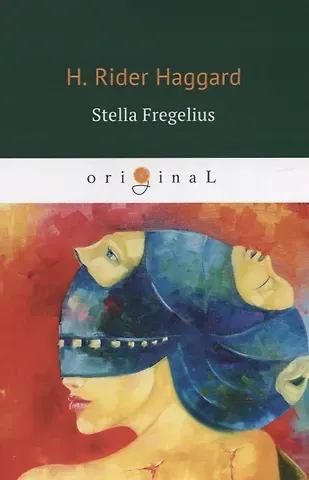 Генри Райдер Хаггард Stella Fregelius = Стелла Фрегелиус: история трех судеб: на англ.яз
