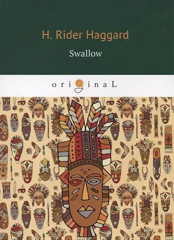 Генри Райдер Хаггард Swallow = Ласточка: роман на англ.яз