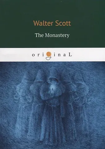 Вальтер Скотт The Monastery = Монастырь: на англ.яз