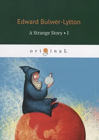 Edward Bulwer-Lytton A Strange Story I