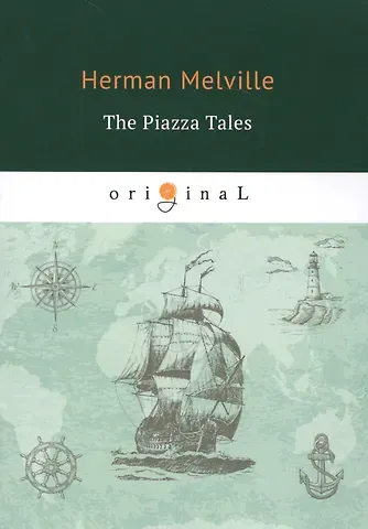 Герман Мелвилл The Piazza Tales = Рассказы на веранде: на англ.яз