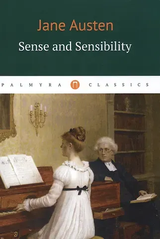 Джейн Остен Sense and Sensibility