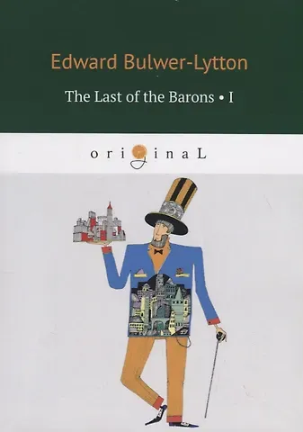 Edward Bulwer-Lytton The Last of the Barons 1 = Последний барон 1