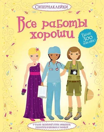 Эмили Боун Все работы хороши