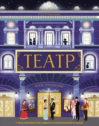 Эбигайл Уитли Театр