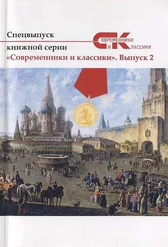 Спецвыпуск книжной серии 
