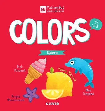 Анастасия Коровкина Colors. Цвета