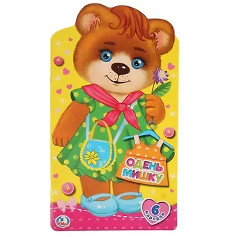 Алексей Козырь, Анна Козырь Барби. Одень куклу. Машенька.