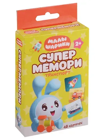 Малышарики. Супермемори. Транспорт. 48 карточек
