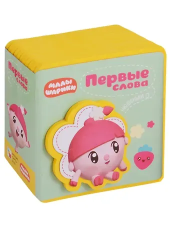 Лариса Алиева Первые слова Малышариков. Первые слова Нюшеньки