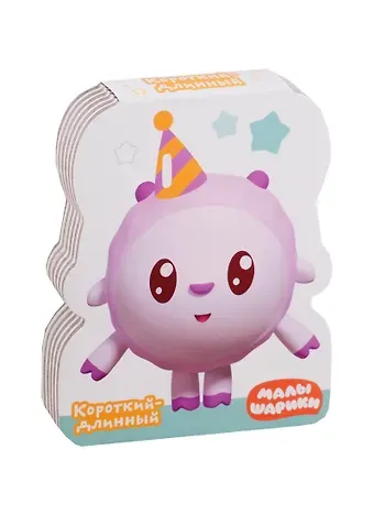 Елена Станиславовна Александрова Короткий-длинный