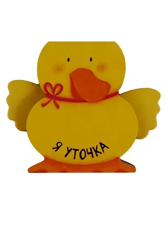 Ольга Мозалева Я уточка