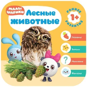 Дарья Денисова Лесные животные