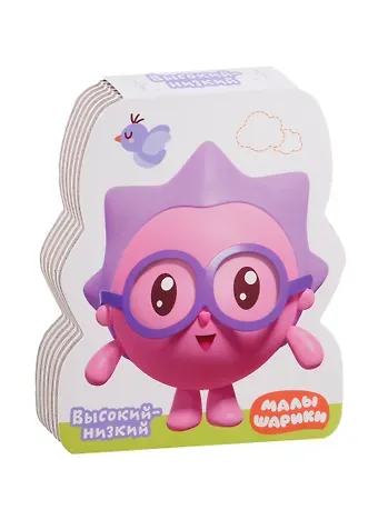 Елена Станиславовна Александрова Высокий-низкий