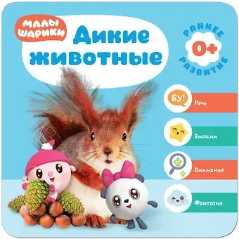 Дарья Денисова Дикие животные