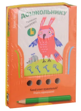 Елена Николаевна Куликова Развиваем мышление. Игра развивающая и обучающая (с карандашом). Для детей от 5 лет