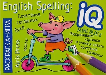 English Spelling Patterns. Consonants / Английский язык. Сочетания согласных букв
