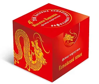 Милена Эдуардовна Карлова 200 базовых китайских иероглифов. Флеш-карточки