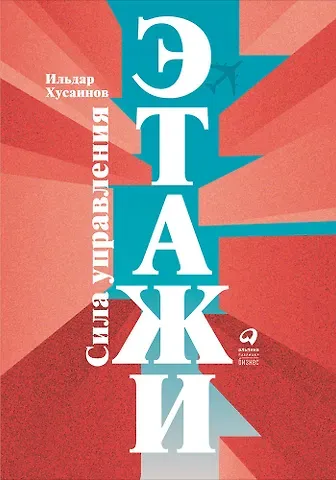 Ильдар Хусаинов 