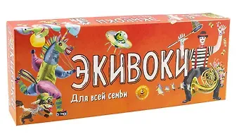 Настольная игра Экивоки. Для всей семьи