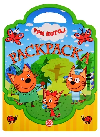 Раскраска-сумочка № РСУ 1908. 