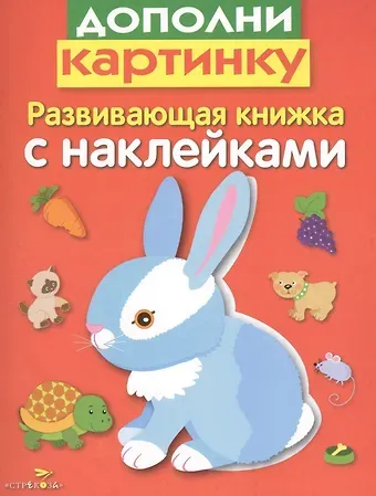 Лариса Викторовна Маврина Дополни картинку