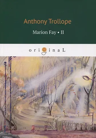 Anthony Trollope Marion Fay. Volume 2