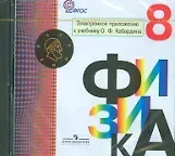 Светлана Ильинична Кабардина Физика. 9 класс. Рабочая тетрадь: учебное пособие для общеобразовательных организаций