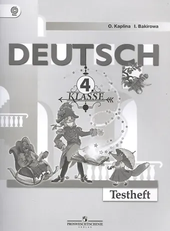 Инесса Львовна Бим Немецкий язык. 4 класс. Контрольные задания