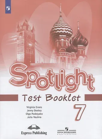 Юлия Евгеньевна Ваулина Spotlight. Test Booklet. Английский язык. Контрольные задания. 7 класс